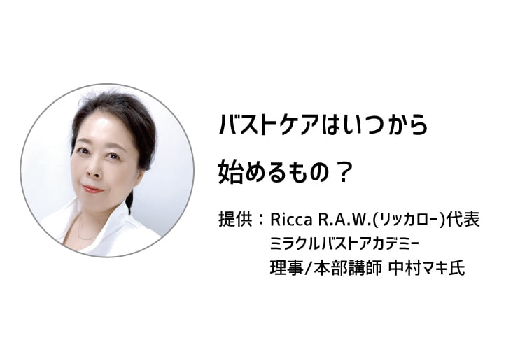 Ricca R.A.W.ネット中