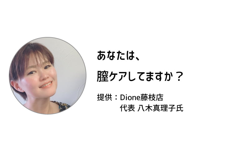 Dione藤枝店トップ画像