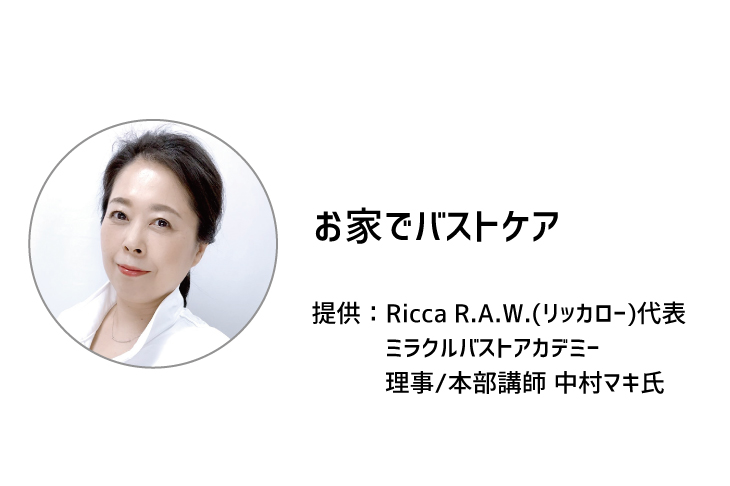 Ricca R.A.W.ネット中