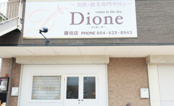 Dione藤枝店