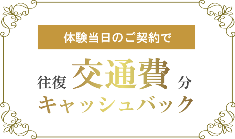 レミスティックのキャンペーン