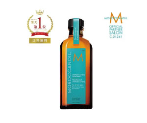 モロッカンオイル（MOROCCANOIL）トリートメント