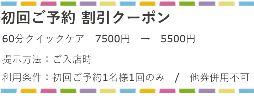 薬草魔女の自然養生研究所のキャンペーン